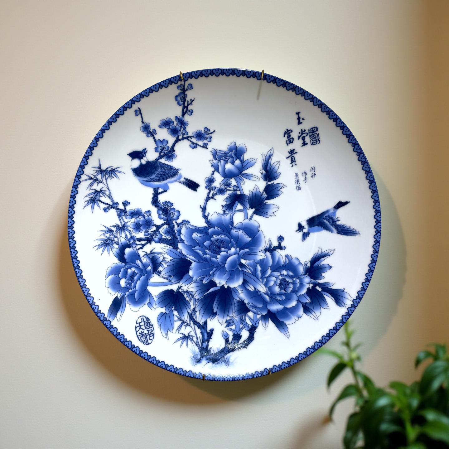 Wall Decor Albert Plate "S" (C)