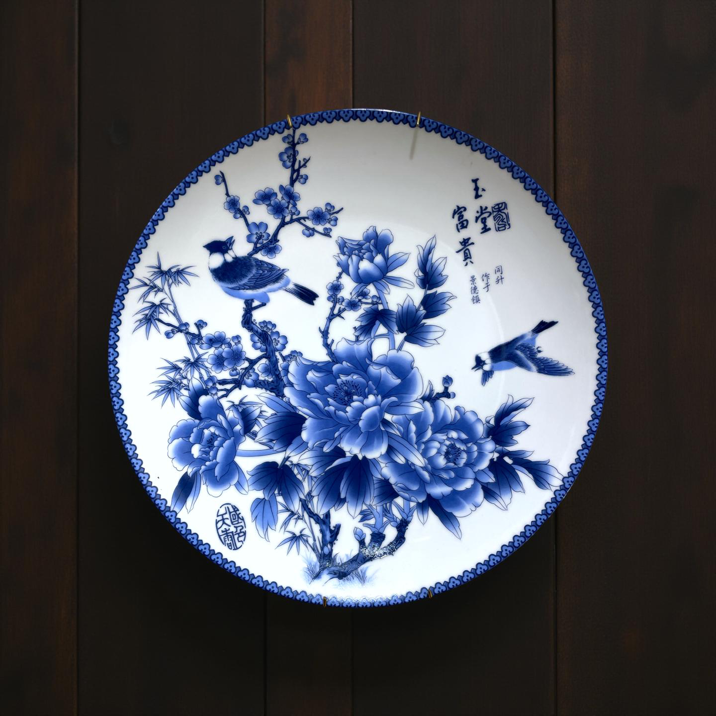 Wall Decor Albert Plate "S" (C)